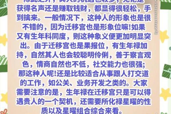 凤阁在迁移宫解读命理中的迁徙与机遇 凤阁在迁移宫解读命理中的迁徙与机遇