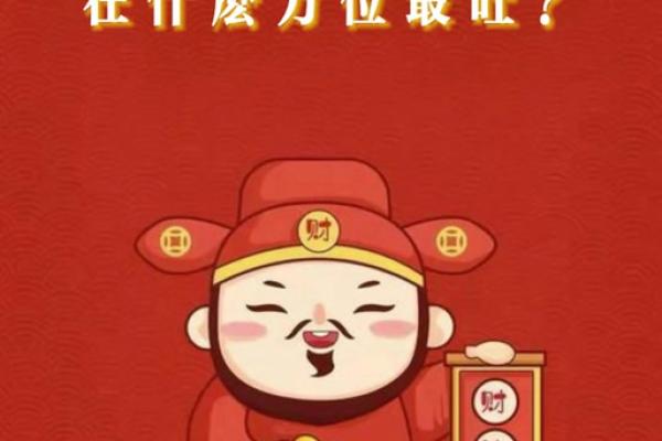 今日财神方位查询麻将