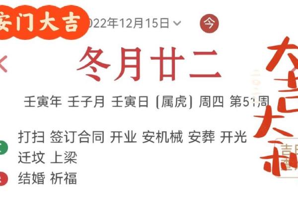 四月份安门的吉日是哪些