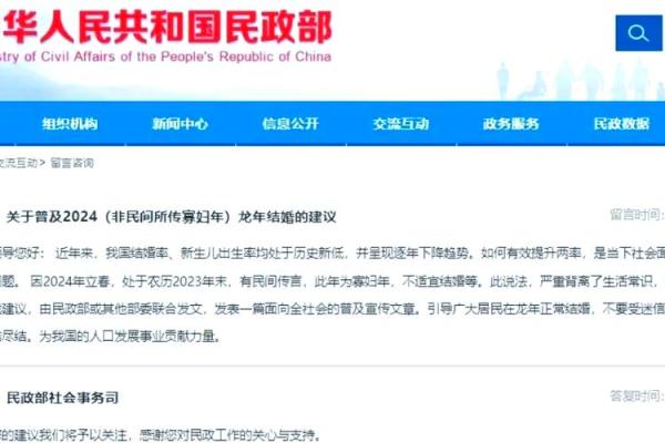 2024年适不适合结婚生子呢 2024年适不适合结婚生子呢