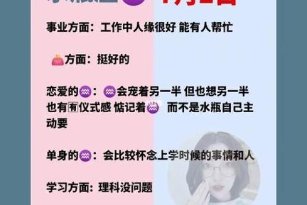 2025年4月7日水瓶座今日的运势(水瓶座2021年4月7号运势)