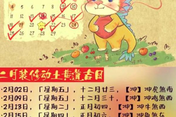 2021年4月适合动土装修的日子