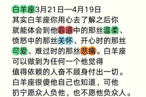 白羊座女性特点(白羊座女性特点和性格)