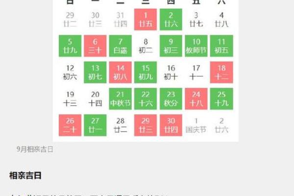 2021年四月动土黄道吉日查询 2021年四月动土黄道吉日查询