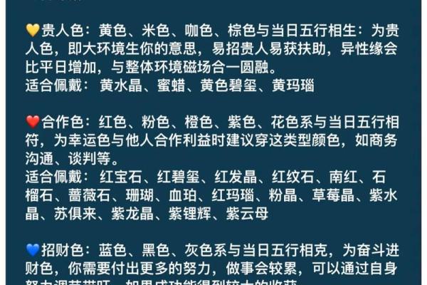 2025年3月30日五行穿衣指南 2025年3月30日五行穿衣指南