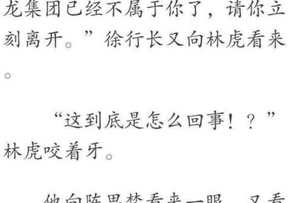 1998年属虎女孩姻缘最佳年份解析