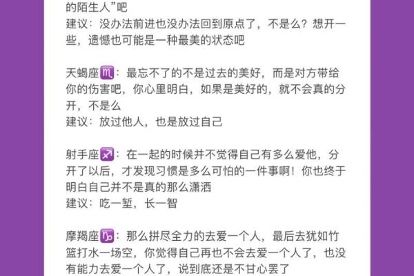 白羊男会珍惜对他好的女人吗(白羊男会对一个人念念不忘么)