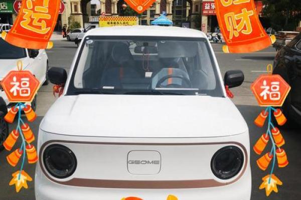 4月24号适合提车吗吉利吗