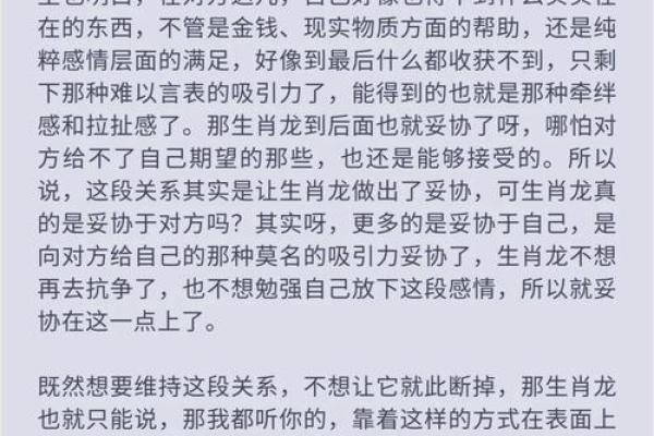 三角恋爱是什么生肖