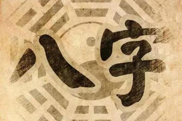 床下压着别人的生辰八字_床下惊现他人生辰八字神秘事件背后的真相揭秘