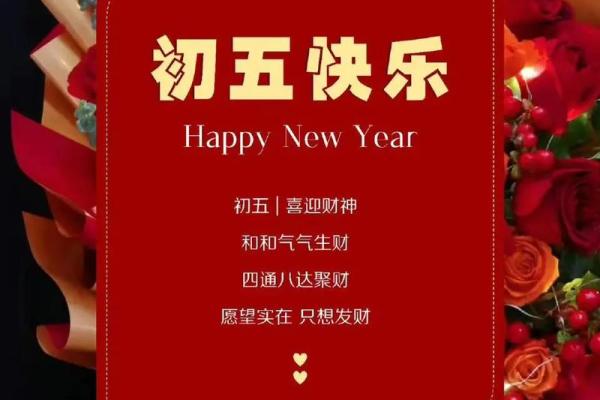 初五能出门吗 初五能出门吗