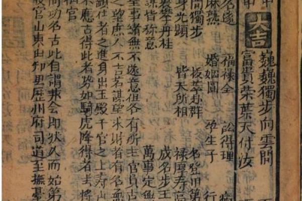 关帝15签姻缘暗示了什么 关帝灵签解签15签的意思