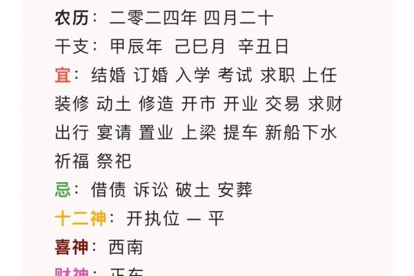 4月1日适合动土吗