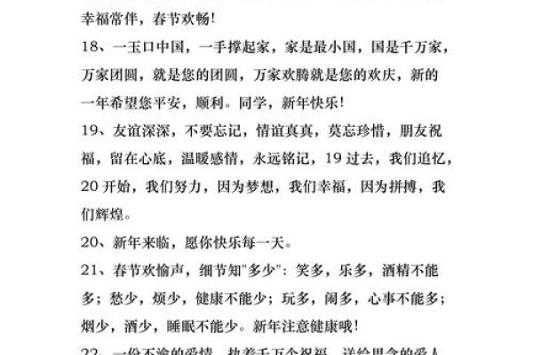 2020新年祝福 2020新年祝福