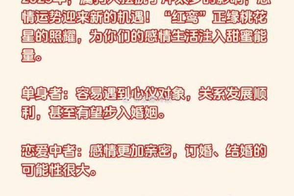 属狗2025年遇天喜 属狗2025年天喜星降临运势大爆发