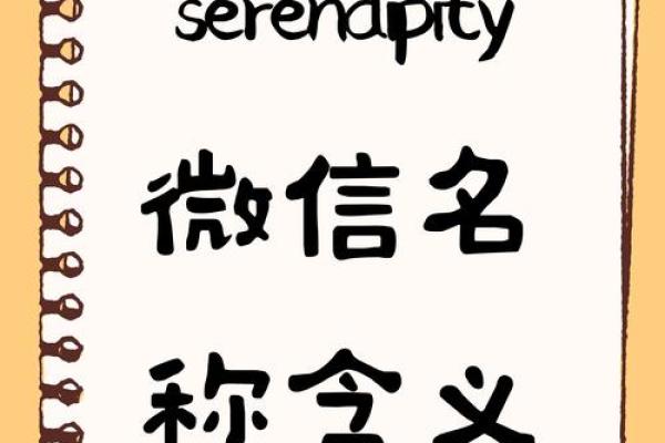 姓名缘分 最准的夫妻姓名缘分