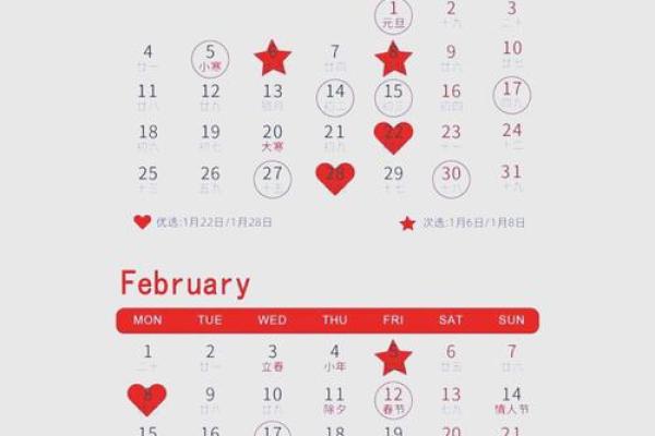 2021年订婚结婚吉日