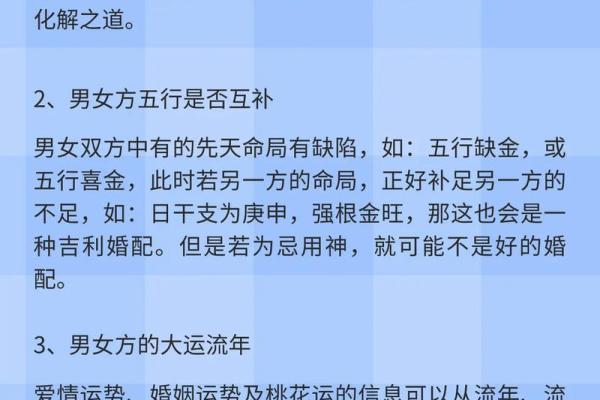 地劫子女宫解析命理中的子女运势与破解之道