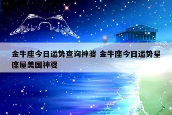 神婆星座运势_美国神婆星座运势 神婆星座运势_美国神婆星座运势