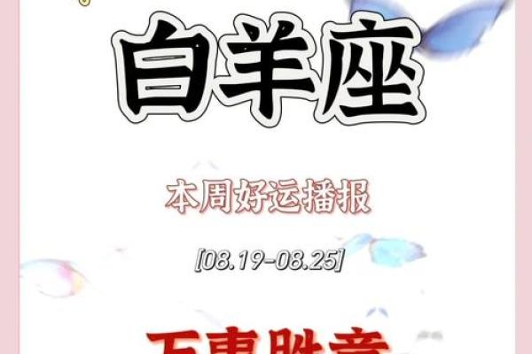 白羊座今年运势怎么样(白羊座今年运势)