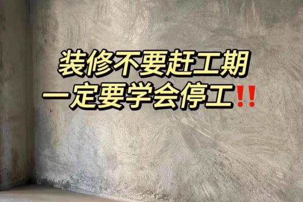 装修要挑日子动工吗 装修要挑日子动工吗