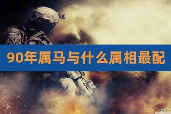 属马与属兔婚配怎样_属马和属兔婚配好不好 属马与属兔婚配怎样_属马和属兔婚配好不好