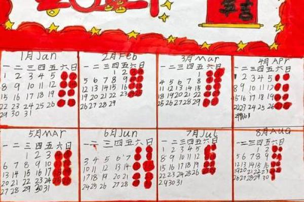 2025年4月日历表手抄报
