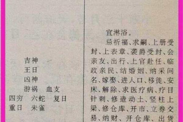 2021年四月动土日子 2021年四月动土日子