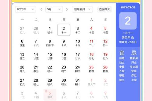 装修吉日2024年最佳时间