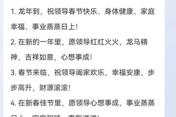 2024年新年拜年祝福语 2024年新年拜年祝福语