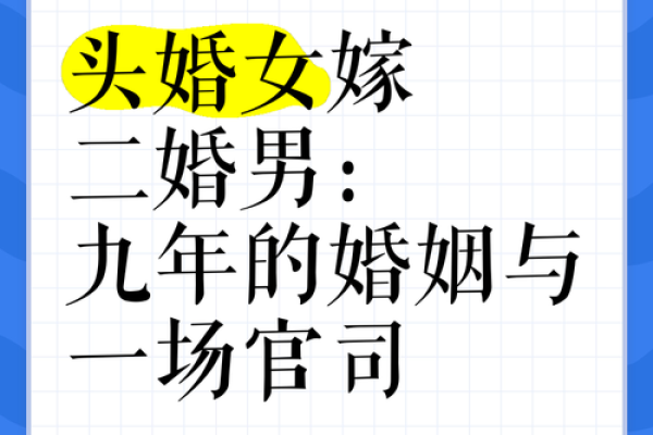 二婚比头婚幸福的星座_二婚嫁得比头婚好