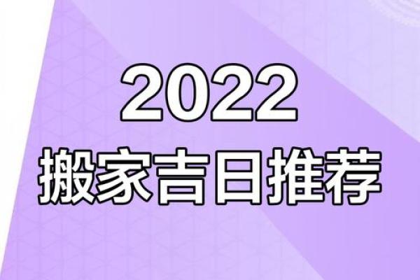 2022年4月哪天适合搬家呢(2022年4月哪天适合搬家呢) 2022年4月哪天适合搬家呢(2022年4月哪天适合搬家呢)