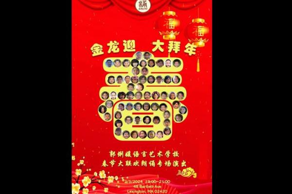 2024拜年 2024拜年