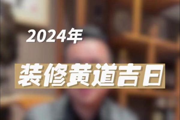 装修黄道吉日查询2022年9月 装修黄道吉日查询2022年9月