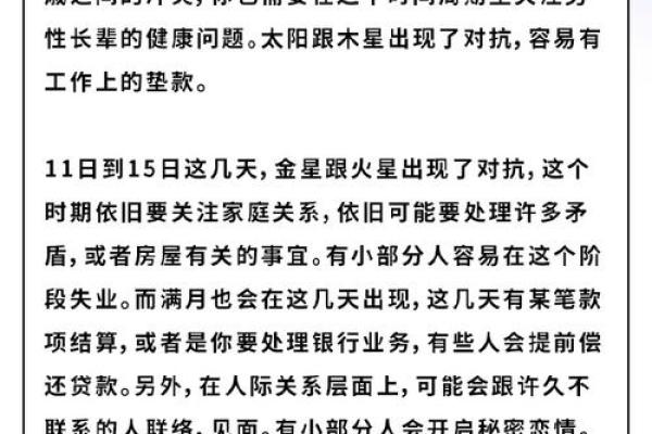 Luka大叔揭秘2024年星座运势精准预测未来走向 Luka大叔揭秘2024年星座运势精准预测未来走向