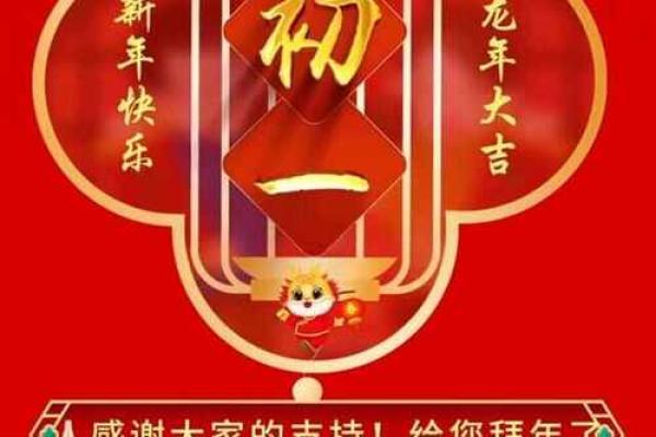 2024龙年发朋友圈祝福语 2024龙年发朋友圈祝福语