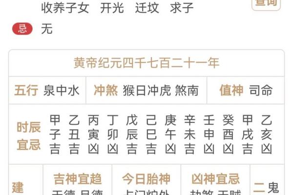 2020年四月动土的黄道吉日是哪天 2020年四月动土的黄道吉日是哪天