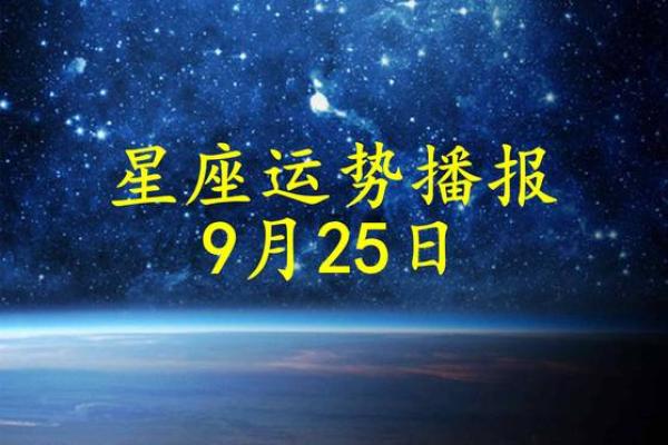 每日星座运势运势查询_每日星座运势网