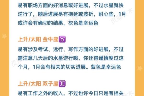 星座运势3月运势查询_3月星座运势查询12星座本月运势全解析