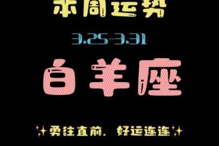 白羊座明天财运(白羊座明天运气好吗)