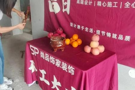 装修选什么黄道吉日