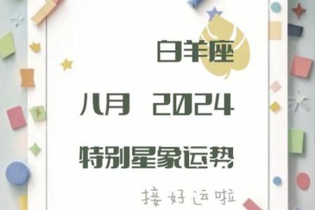 白羊座工作运势