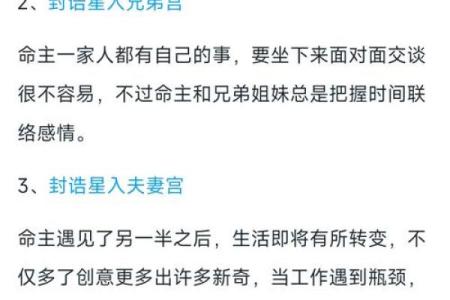 蜚廉在田宅宫_蜚廉在田宅宫如何化解