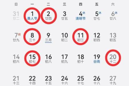 四月五月哪天适合搬家(4月5月哪天搬家吉日)