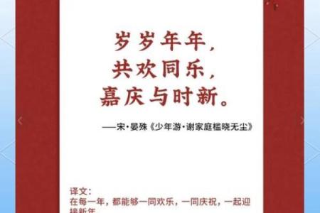 2024年新年拜年祝福语