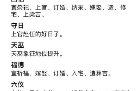 2月什么日子-[黄道吉日]