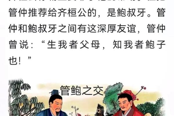 八拜之交打一生肖(八拜之交打一生肖最佳答案是什么)