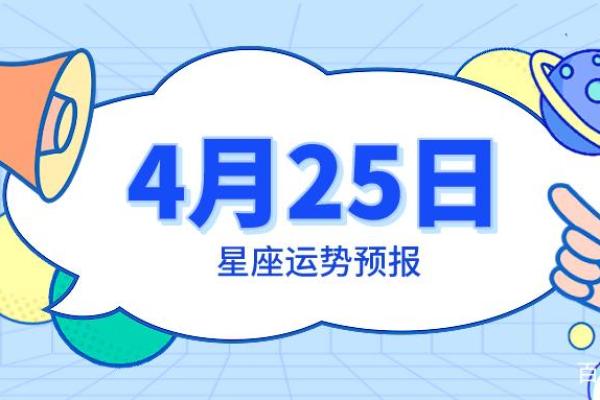 2020年4月25号是什么日子(2020年4月25日是什么节日)