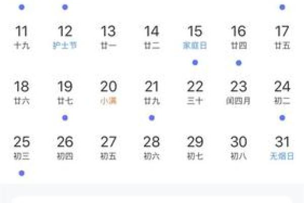 2020年4月25号是什么日子(2020年4月25日是什么节日)