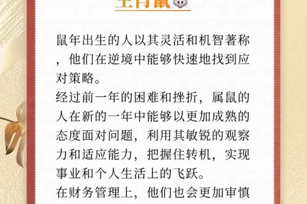 两雄相争是什么生肖